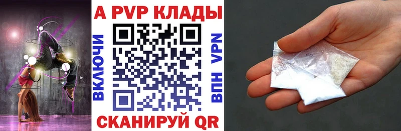 A PVP VHQ  Волгодонск 