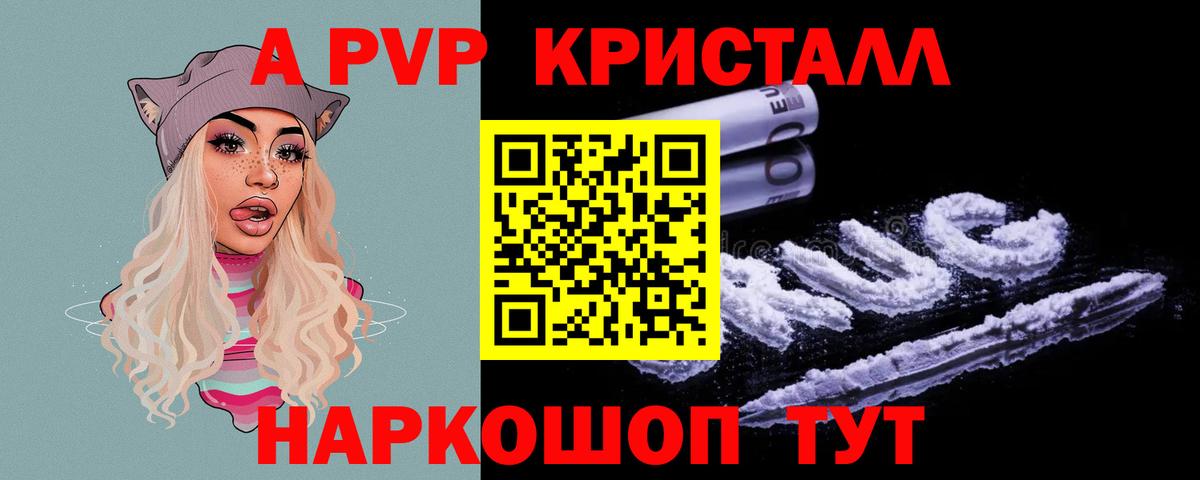 А ПВП СК КРИС Волгодонск