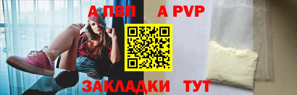 Alfa_PVP СК КРИС  A PVP  Альфа ПВП СК КРИС  Волгодонск 