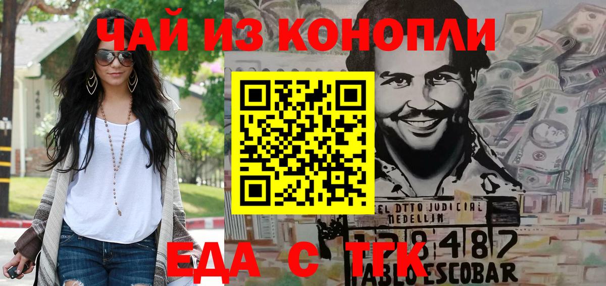 Cannafood конопля  Вход с VPN  Волгодонск 
