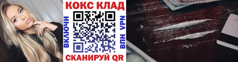 мега вход  Волгодонск  Кокаин 99% 