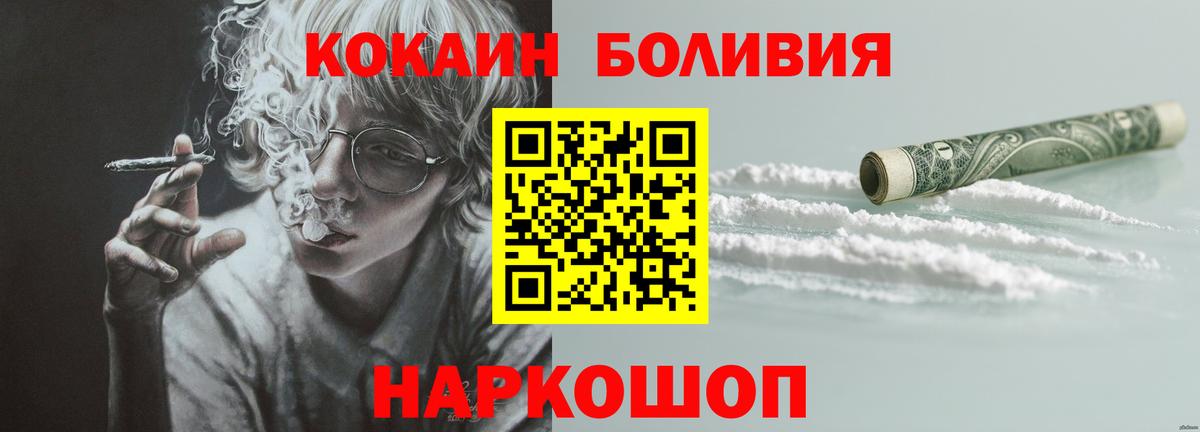 Cocaine FishScale Волгодонск