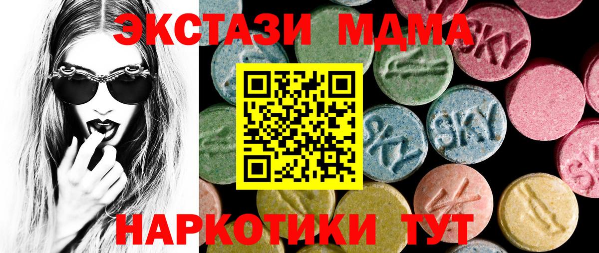 Волгодонск  купить наркоту  Экстази MDMA  Вход с VPN  Ecstasy 250 мг  Ecstasy 