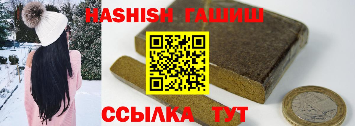 Гашиш гашик  ГАШ  Вход с VPN  Волгодонск  ГАШИШ ice o lator 
