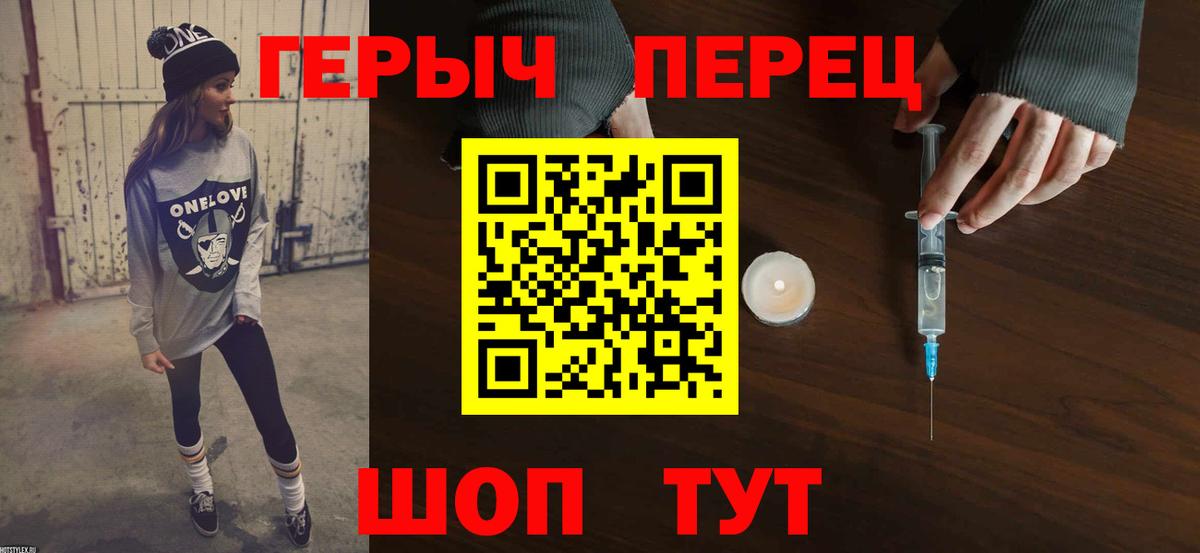 Героин Heroin  ГЕРОИН  Волгодонск 