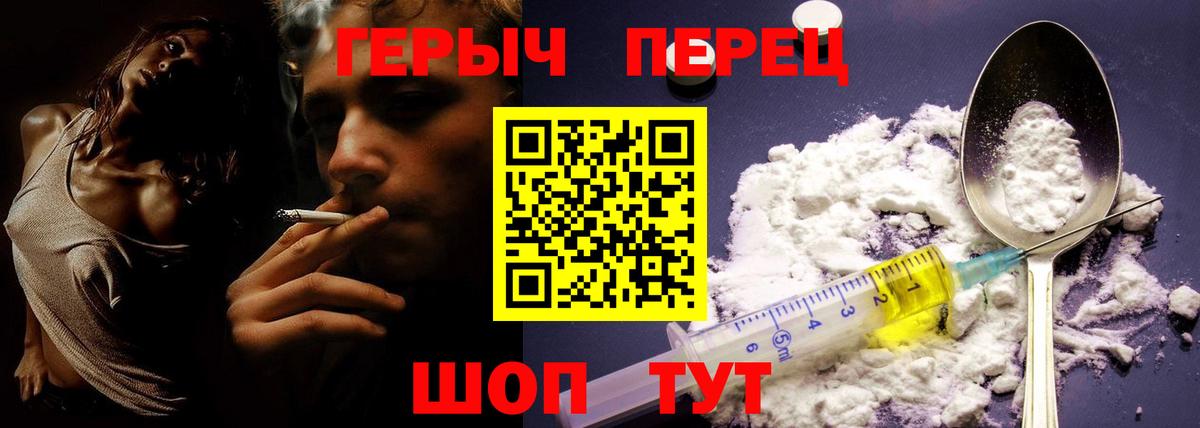 ГЕРОИН гречка  Героин  Волгодонск  Вход с VPN 