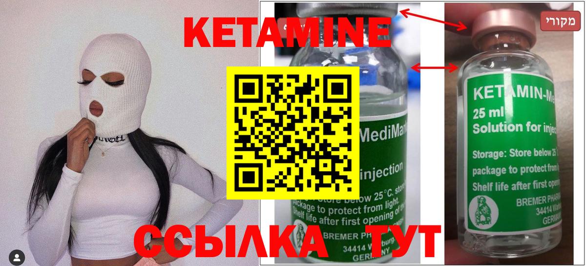 КЕТАМИН ketamine  МЕГА ссылки  Волгодонск  КЕТАМИН ketamine  Вход с VPN 