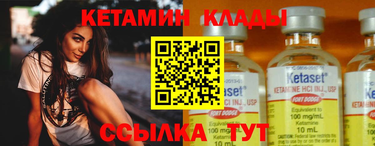 КЕТАМИН ketamine  дарк нет клад  Волгодонск 