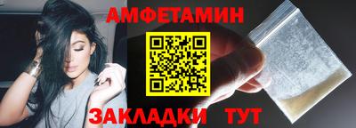 амфетамин Балаково