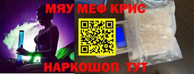 мяу мяу мука Балаково