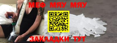 мяу мяу мука Балаково
