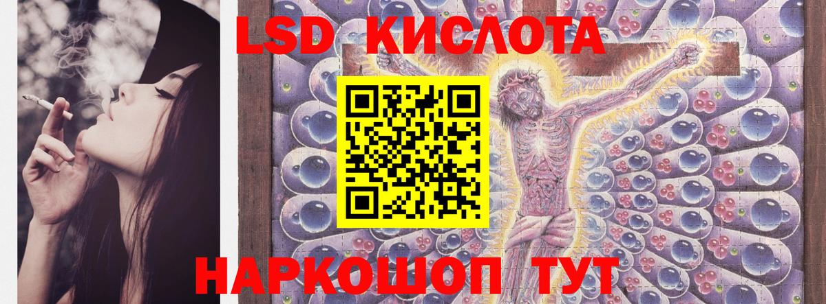 Лсд 25 экстази ecstasy  Волгодонск  LSD-25 экстази кислота 