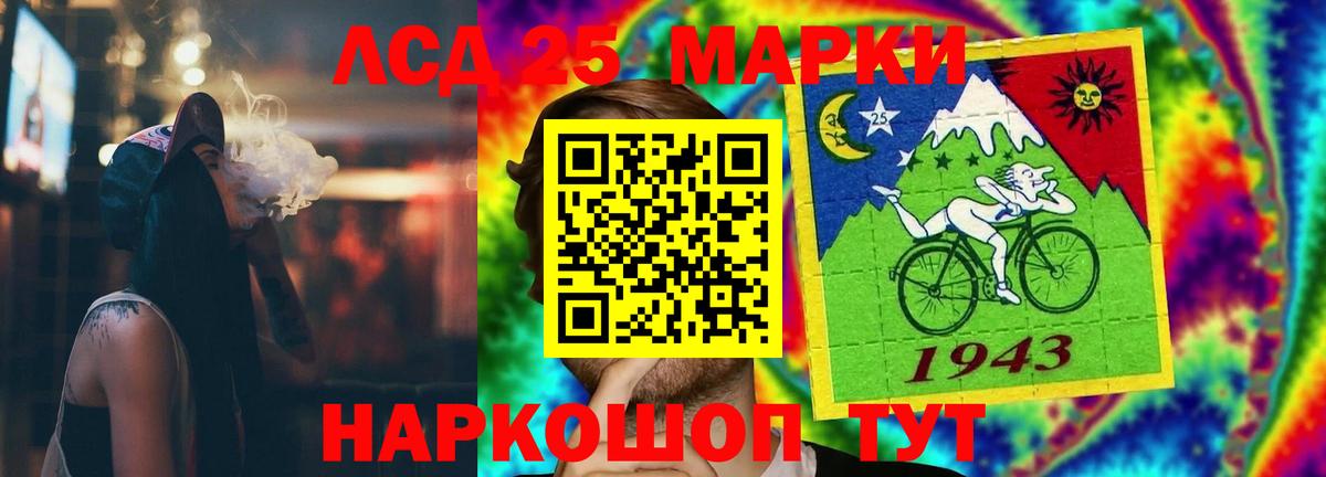 LSD-25 экстази кислота Волгодонск