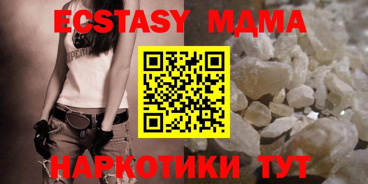 МДМА VHQ Волгодонск