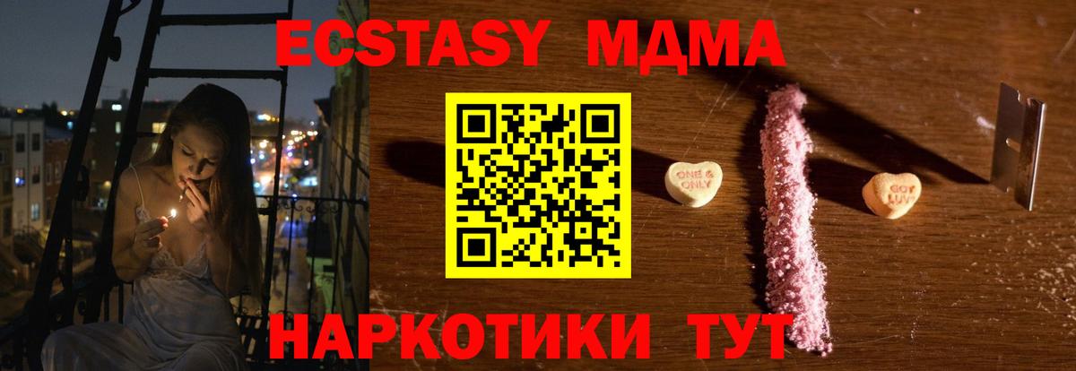 MDMA VHQ  MDMA VHQ  Волгодонск  Вход с VPN 
