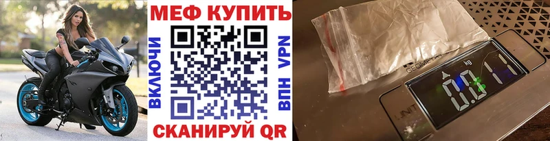 МЕФ мука Волгодонск