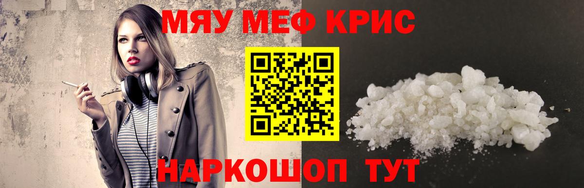 Волгодонск  МЯУ-МЯУ VHQ  Вход с VPN  МЕФ  Меф VHQ  Мефедрон 