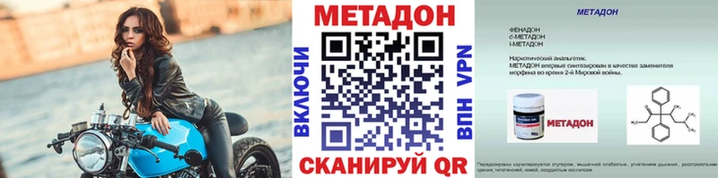 сколько стоит  Волгодонск  МЕТАДОН мёд 