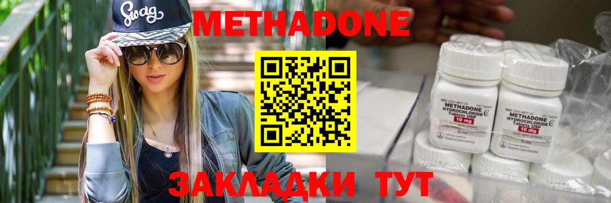 Метадон мёд  Вход с VPN  нарко площадка официальный сайт  Волгодонск  МЕТАДОН methadone 