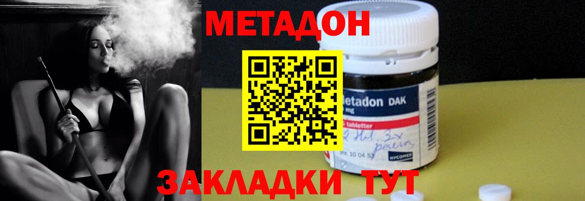МЕТАДОН белоснежный Волгодонск