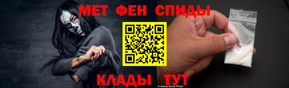 МЕТАМФЕТАМИН Methamphetamine Волгодонск