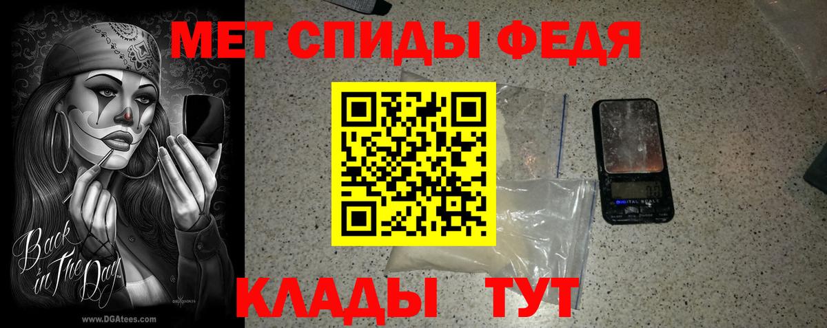 Метамфетамин Methamphetamine Волгодонск