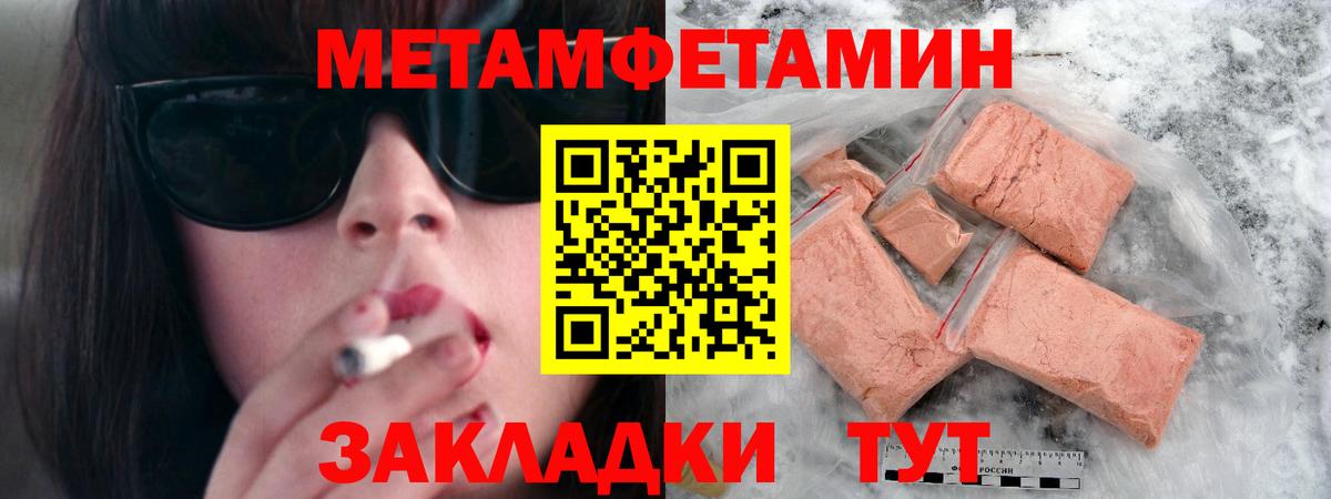 Волгодонск  Первитин винт  Первитин винт  Первитин  Вход с VPN 