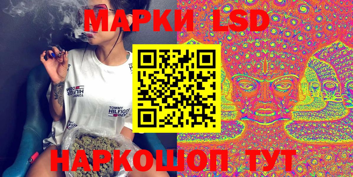 Марки 25I-NBOMe 1,5мг  Вход с VPN  Волгодонск  Марки 25I-NBOMe 1,5мг 