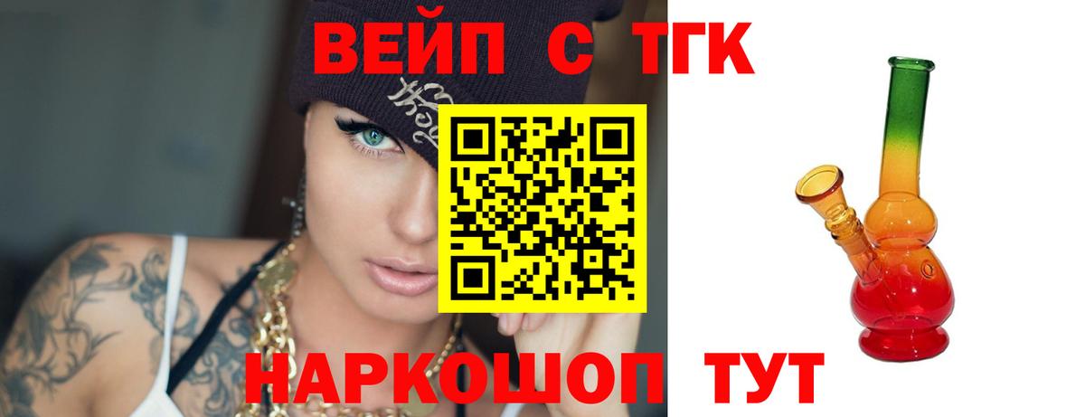 Дистиллят ТГК гашишное масло  ТГК концентрат  Волгодонск  Вход с VPN 