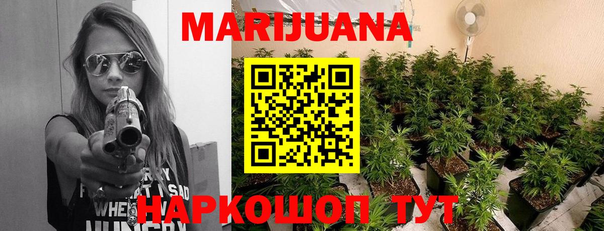 Конопля тримм Волгодонск